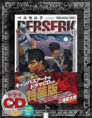 ベルセルクグッズまとめ10選 | 41巻・全巻・フィギュアなど